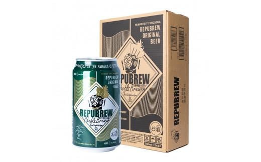 クラフトビール 24本セット ビール お酒 アルコール飲料 リパブリュー REPUBREW Repubrew本生（リパブリューホンナマ）69IPA 静岡県 三島市 1965856 - 静岡県三島市
