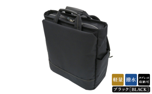 エコステップリュック (No.4006-01) ブラック / 木和田 リュック リュックサック 軽量 撥水 ポリエステル 高級 かばん カバン バッグ 鞄 手作り メンズ レディース 日本製 2119735 - 兵庫県豊岡市