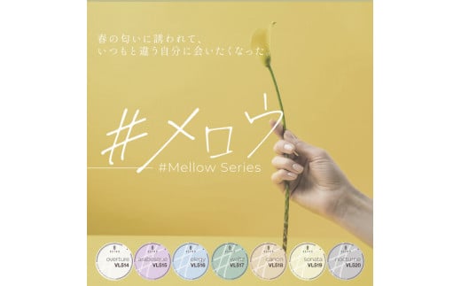 VETRO No.19 カラージェルネイル　#メロウシリーズ3個セットA　（514.515.516） 2117881 - 東京都八王子市