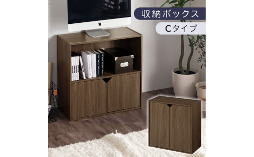 [完成品でお届け]収納ボックス〔Cタイプ〕(ウォールナット)収納棚 扉付き キャビネット ラック 棚 カラーボックス スリム 2段 可動棚 本棚 小さい キューブボックス 木製 収納 おしゃれ 北欧 収納ボックス リビング収納 ディスプレイラック チェスト 収納家具 リビング LKANET300248-C-WAL