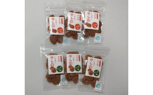 紀州健康梅 干し梅すっぱ味30g×3 まろやか味30g×3