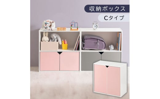 [完成品でお届け]収納ボックス〔Cタイプ〕(ピンク×ホワイト)収納棚 扉付き キャビネット ラック 棚 カラーボックス スリム 2段 可動棚 本棚 小さい キューブボックス 木製 収納 おしゃれ 北欧 収納ボックス リビング収納 ディスプレイラック チェスト 収納家具 リビング LKANET300248-C-PI