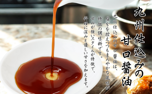 甘露しょうゆ 1000ml 6本