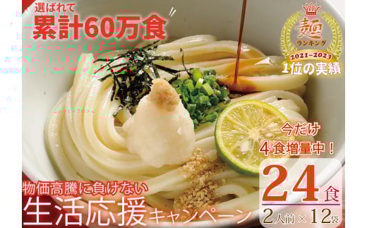 期間限定！【１～２ヶ月で発送】さぬき生うど