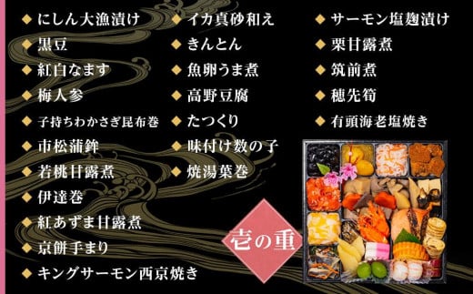 愛知県大府市のふるさと納税 玉清屋 生おせち 笑門来福 和洋中三段重 53品（3～5人前） 冷蔵発送・12/31到着限定｜ おせち料理 2026 玉清屋おせち おせち料理 おせち三段重 数量限定おせち 大府市おせち 生おせち 冷蔵発送おせち 御節 人気 定番 年内発送 期間限定