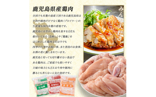鹿児島県長島町のふるさと納税 鹿児島県産若どりセット(計8kg) 鶏肉 小分け 冷凍 鶏 ササミ ささみ 鶏むね肉 手羽元 【まつぼっくり】matu-1455R7
