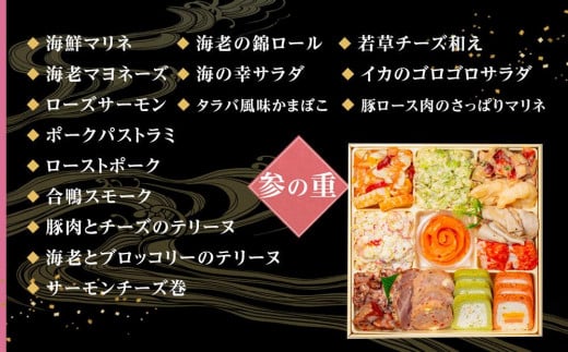 愛知県大府市のふるさと納税 玉清屋 生おせち 笑門来福 和洋中三段重 53品（3～5人前） 冷蔵発送・12/31到着限定｜ おせち料理 2026 玉清屋おせち おせち料理 おせち三段重 数量限定おせち 大府市おせち 生おせち 冷蔵発送おせち 御節 人気 定番 年内発送 期間限定