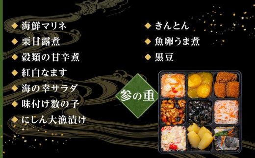 愛知県大府市のふるさと納税 玉清屋 生おせち 迎春 和洋三段重 35品（2～3人前） 冷蔵発送・12/31到着限定｜ おせち料理 2026 玉清屋おせち おせち料理 おせち三段重 数量限定おせち 大府市おせち 生おせち 冷蔵発送おせち 御節 人気 定番 年内発送 期間限定