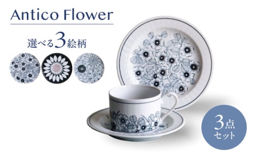 【美濃焼】アンティコフラワー ブーケ ティータイム3点セット【二幸】食器セット マグカップ アンティーク [MCZ127]