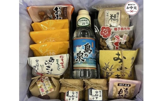 【お中元用】宝の島だよ種子島！詰め合わせセット(11種)