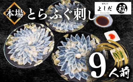 【2025年11月お届け】ふぐ刺し 3人前 × 3セット 冷凍 合計 180g てっさ ( お手軽 解凍 ふぐ刺身 フグ刺し身 真空 刺身  本場 下関 ふぐ 河豚 フグ刺し  ふぐ とらふぐ刺し とらふぐ トラフグ 高級とらふぐ ふぐ 九州産養殖とらふぐ ふぐ ふぐ本場 ふぐ刺し身 ふぐ刺身 下関ふぐ GIふぐ ランキング プレゼント ギフト お歳暮 お中元 低カロリー 高たんぱく ダイエット)