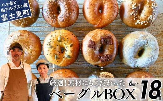 ベーグル おまかせ ベーグル9個セット yb-baxxx9 - 山形県村山市 ベーグル おまかせ ベーグル9個セット yb-baxxx9 - 山形県村山市