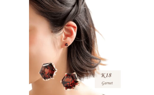 ＜山梨県＞＜ジュエリー＞K18 Garnet Hexa/ガーネット ヘキサ ピアス【1605875】