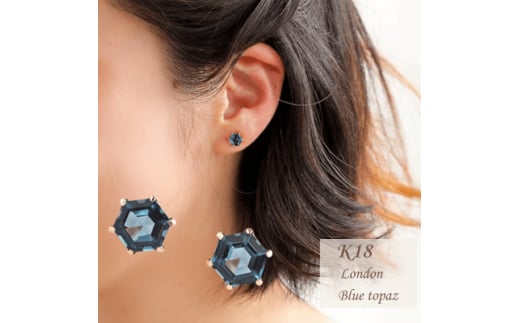 ＜山梨県＞＜ジュエリー＞K18 London blue topaz Hexa/ロンドンブルートパーズ【1605880】