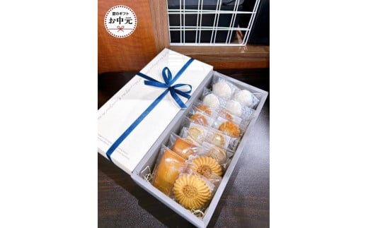 【お中元用】焼き菓子詰め合わせ16点入り