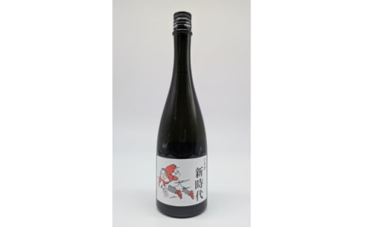 日本酒「新時代」720ml【1615210】