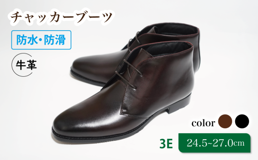 防水・防滑チャッカーブーツ KJ2800 ワイン 26.0cm 1137797 - 千葉県松戸市