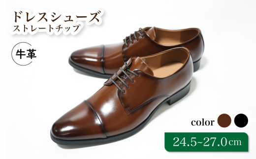 diritto 牛革ビジネスシューズ D5501 ブラウン 24.5cm 1138390 - 千葉県松戸市