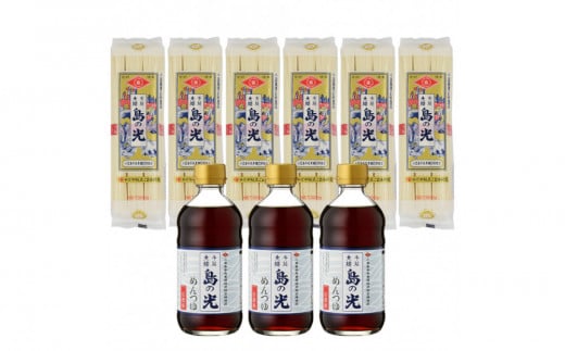 マルキン　島の光めんつゆ3本とそうめんセット（300g×6）