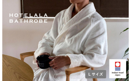 (今治タオルブランド認定品)HOTELALAバスローブ Lサイズ(オフホワイト)[I003450LOW]