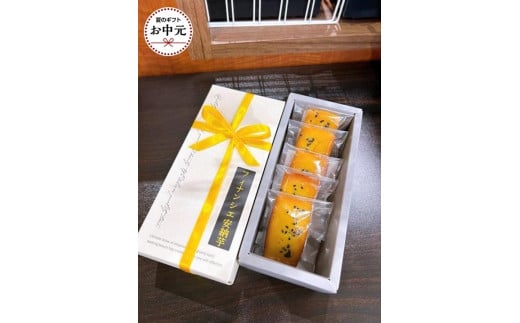 【お中元用】フィナンシエ安納芋５個入