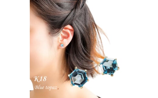 ＜山梨県＞＜ジュエリー＞K18 Blue topaz Hexa/ブルートパーズ ヘキサ ピアス【1605881】