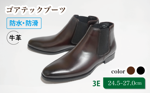 防水・防滑サイドゴアブーツ KJ2801 ワイン 26.0cm 2192470 - 千葉県松戸市