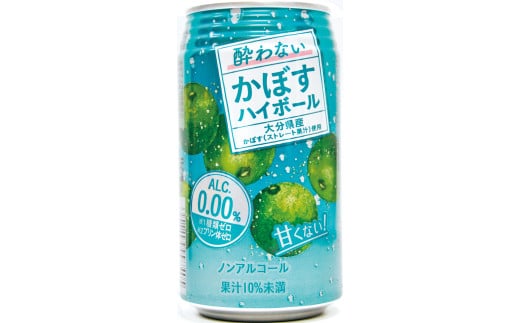 酔わないかぼすハイボール 340ml