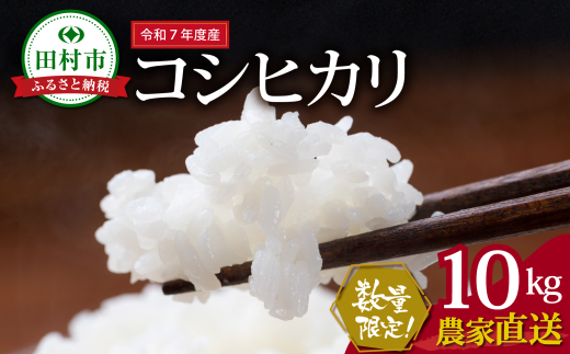数量限定 ＼ 新米 先行予約開始！／ 【令