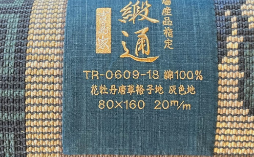 裏側に刺繍入り銘々札を付けてお届けします