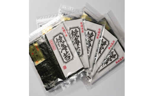 初摘み新海苔 焼海苔5袋セット 全形5枚×5袋(合計25枚) 福岡有明のり(大牟田市)【1607348】 2122469 - 福岡県大牟田市