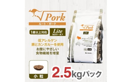 ドライドッグフード　ルート・ポーク・ライト 小粒 2.5kg 2122032 - 大阪府門真市