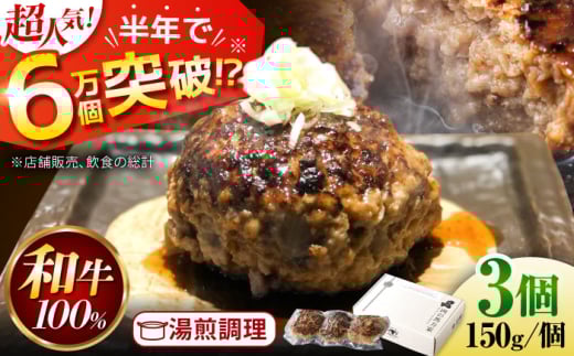 馬力家特製 ハンバーグ 3個 / 肉 牛肉 ハンバーグ / 御嵩町 / 馬力家 [AVBO015]