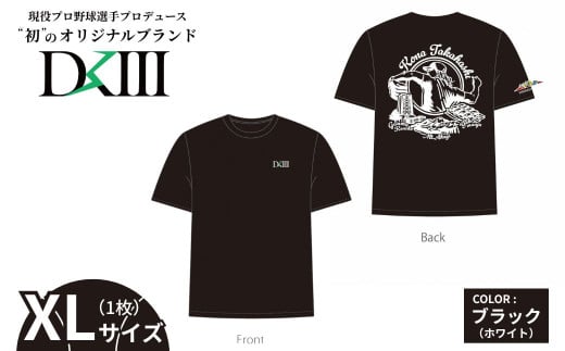 【XLサイズ】高橋光成選手オリジナルブランド DKⅢ×前橋市 コラボTシャツ ブラック  | 高橋光成 DKⅢ DK3 Tシャツ 野球 プロ野球 スポーツ コラボ 完全受注生産 限定 オリジナル ブランド 選べる 群馬県 前橋市 2122370 - 群馬県前橋市