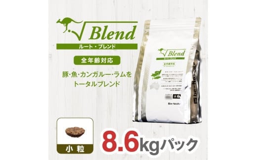 ドライドッグフード　ルート・ブレンド 小粒 8.6kg 2122049 - 大阪府門真市