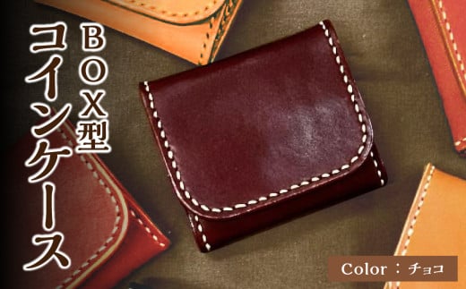 ＢＯＸ型コインケース 赤 栃木レザー 革 レザー 革製品 小銭 財布 手縫い 選べる カラー コンパクト T06004-CHO