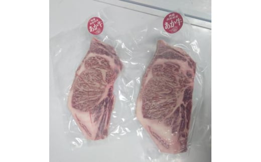くまもと あか牛 サーロインステーキ 約200g×2枚 計約400g 【亀井通産 株式会社】熊本 赤牛 サーロインステーキ あか牛 サーロイン ステーキ 牛肉 牛 [AYBQ024] 2120774 - 熊本県合志市