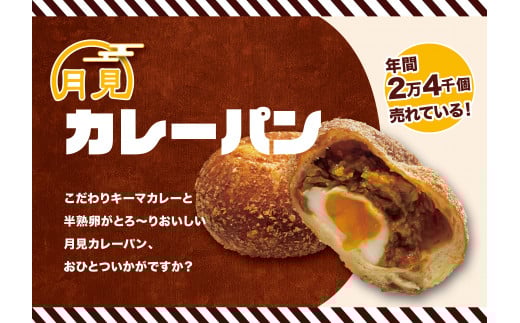 オークベーカリー カレーパン & 揚げパン 7種類 14個セット 2120700 - 滋賀県甲賀市