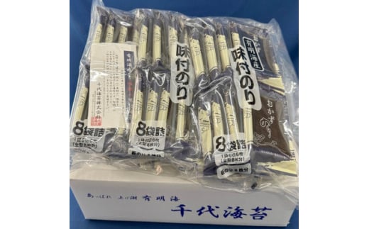 ＜のし付き＞初摘み限定 福岡有明のり 味付海苔 6切5枚×24P(大牟田市)【1607351】 2122471 - 福岡県大牟田市