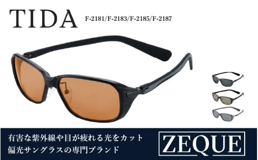 Zeque(ゼクー)偏光サングラス TIDA(ティーダ) - スポーツから日常まで、スタイリッシュに目を守る。