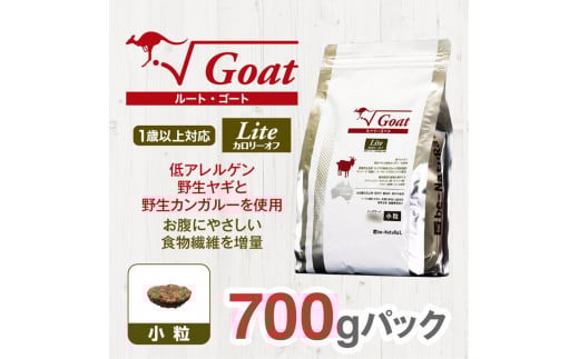 ドライドッグフード　ルート・ゴート・ライト 小粒 700g 2122059 - 大阪府門真市