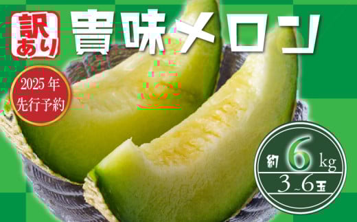 【 訳あり 】【2025年 先行予約 】 