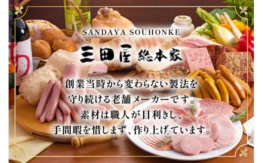 兵庫県三田市のふるさと納税 ハム 三田屋 ロースハム 詰め合わせ 5点 セット ( ロースハム ×2 / ベーコン / ウインナー / ドレッシング ) 三田屋総本家 歳暮 三田ハム はむ ウィンナー ソーセージ 肉 お肉 惣菜 調味料 ギフト お祝い KS-35 [3d28bae570018]