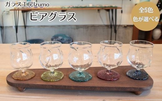 ビアグラス(小)水色
