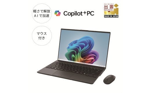 パソコン 富士通 FMV WU1/K1 Windows11 Intel Core Ultra 7 256V メモリ16GB 約256GB SSD Office有り マウス付き