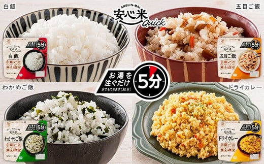 非常食10日分30食【5分でできるアルファ米+野菜スープ 玄米セット】防災 備蓄/食物アレルギー対応 561771 - 島根県出雲市