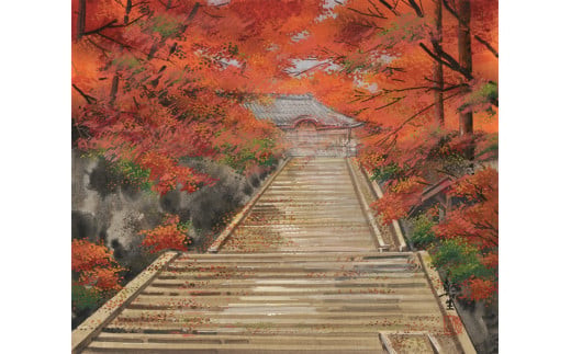 園山幹生　リトグラフ　「鰐淵寺の紅葉」