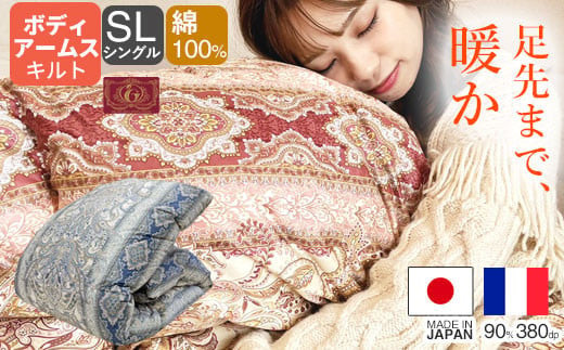 羽毛布団 シングル フランス産 ダックダウン90% 1.3kg ボディーアームスキルト 380dp