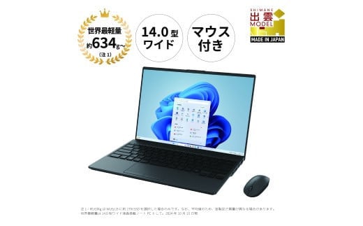 ノートパソコン 富士通 LIFEBOOK WU5/J3 Windows11 UltraCore7 155U メモリ16GB 約512GB SSD Office有り マウス付き