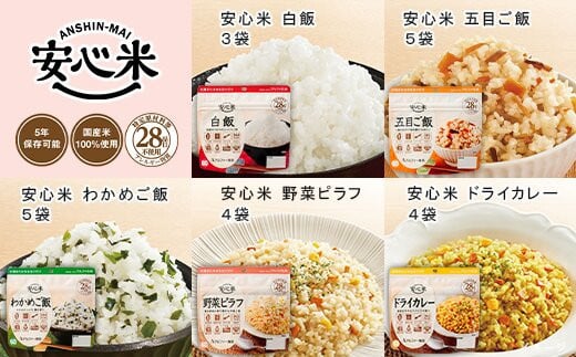 非常食7日21食分防災 備蓄 長期保存 アルファ化米/食物アレルギー対応 358738 - 島根県出雲市